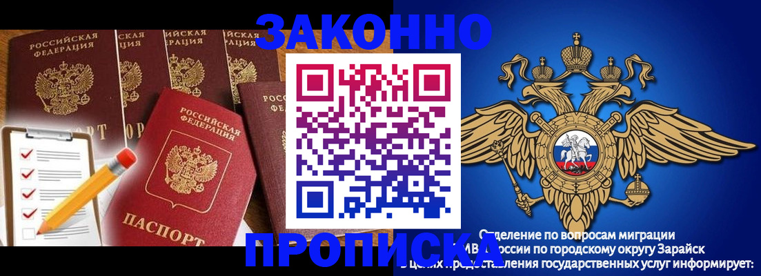 прописка для кредита в Дорогобуже