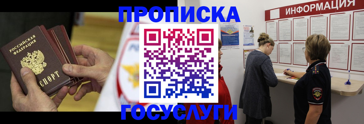 прописка для кредита в Дорогобуже