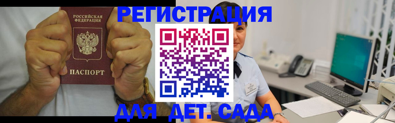 временная регистрация недорого в Дорогобуже