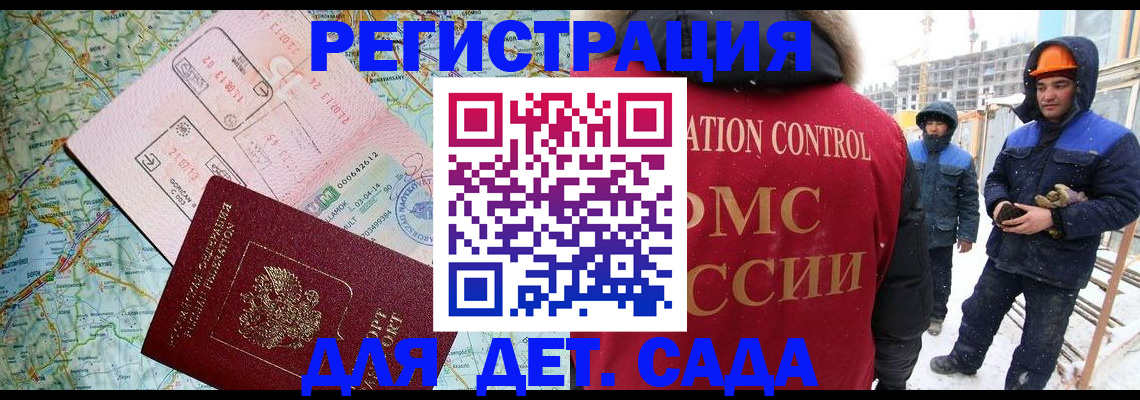 прописка для работы в Дорогобуже