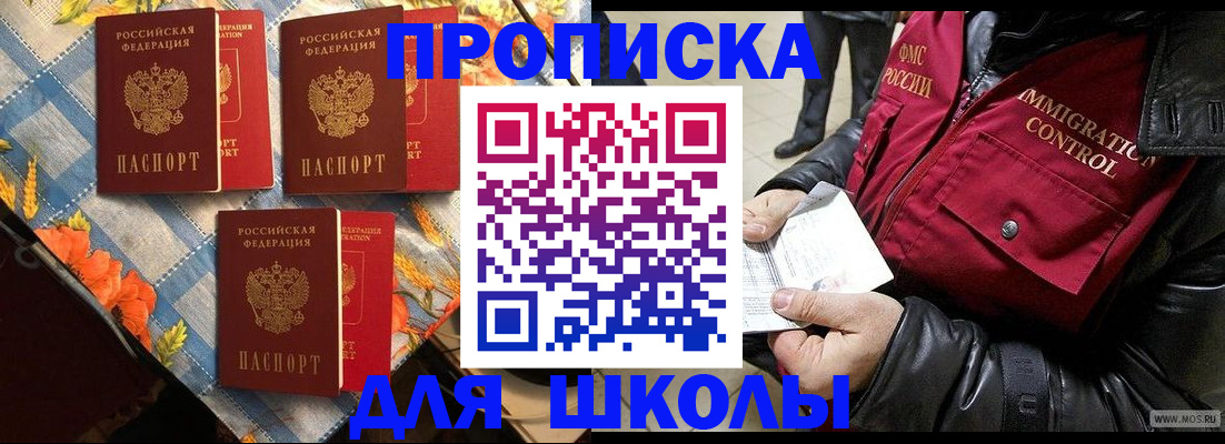 временная регистрация поиск в Дорогобуже