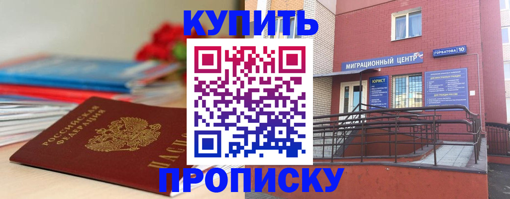 временная регистрация законно в Дорогобуже
