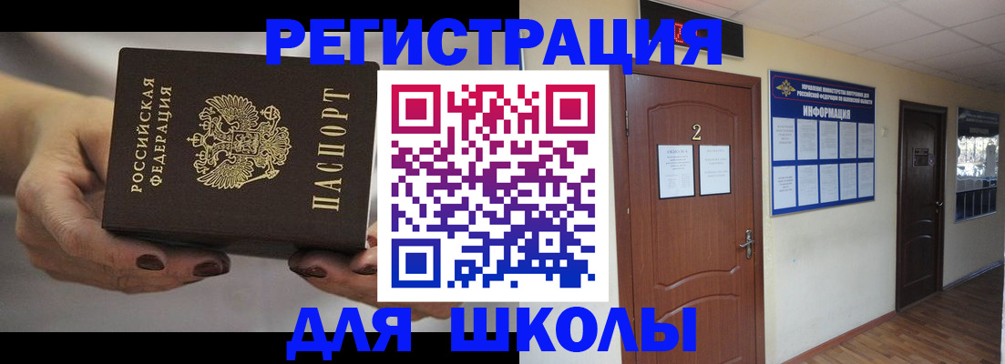 прописка штамп в Дорогобуже