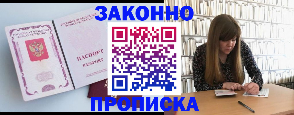 временная регистрация недорого в Дорогобуже