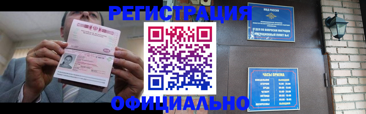 миграционный учет в Дорогобуже